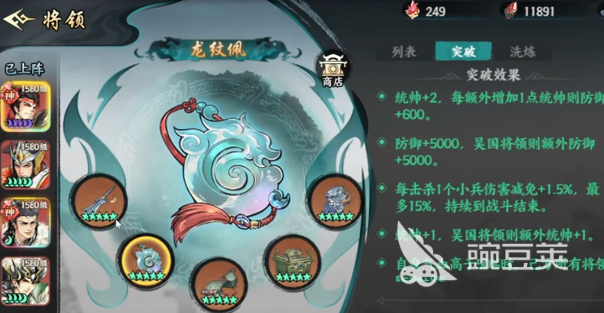 百战群英宝物搭配攻略 百战群英宝物如何搭配