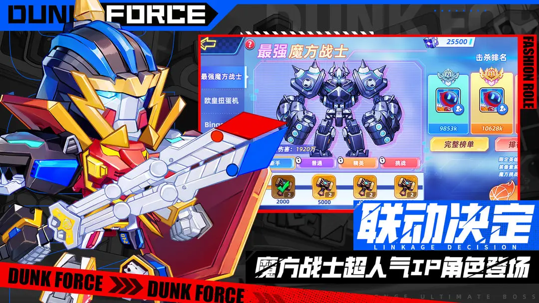 灌篮军团吕布vs薇薇实力对决 灌篮军团吕布与薇薇谁更胜一筹