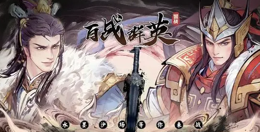 百战群英变身卡选谁好 百战群英最强变身卡选择教程