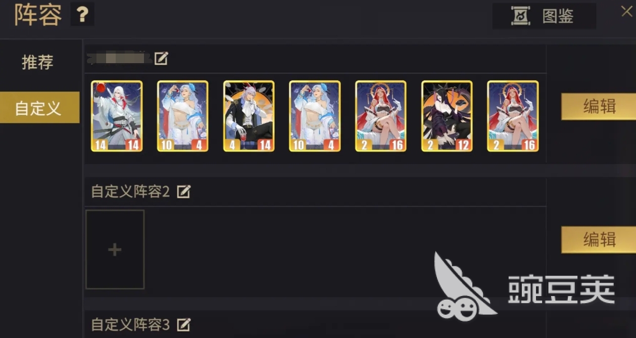 千机阵自走棋阵容搭配推荐 千机阵好用的阵容有哪些