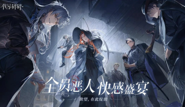 代號(hào)砰砰游戲玩法介紹一覽 代號(hào)砰砰游戲上分技巧攻略盤點(diǎn)