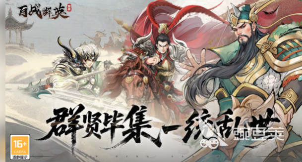 百战群英通用礼包码是什么 百战群英手游礼包码分享