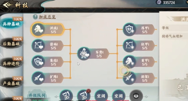 百战群英5星升至6星攻略：高效提升星级的秘诀