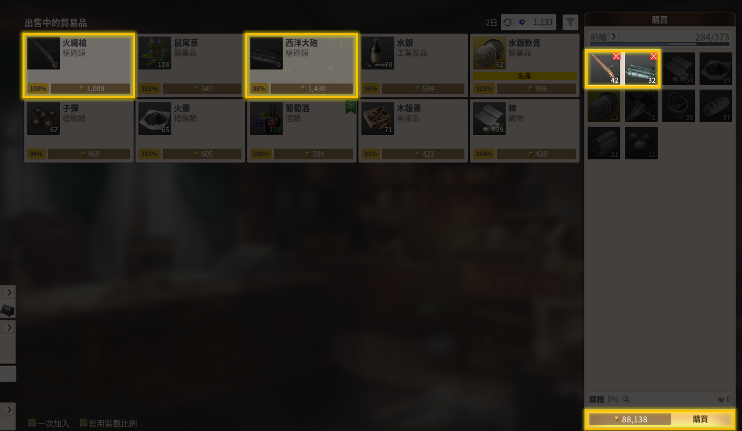 大航海时代起源交易任务5怎么完成 大航海时代起源交易任务5详细通关技巧推荐