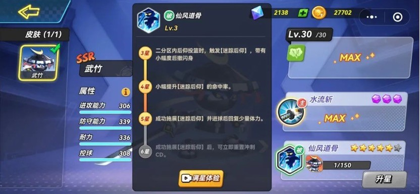 体验最新篮球竞技游戏，畅享高清灌篮盛宴