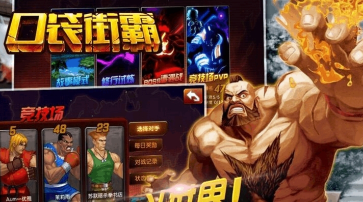 街霸单机游戏有哪些 好玩的街霸单机游戏推荐2025