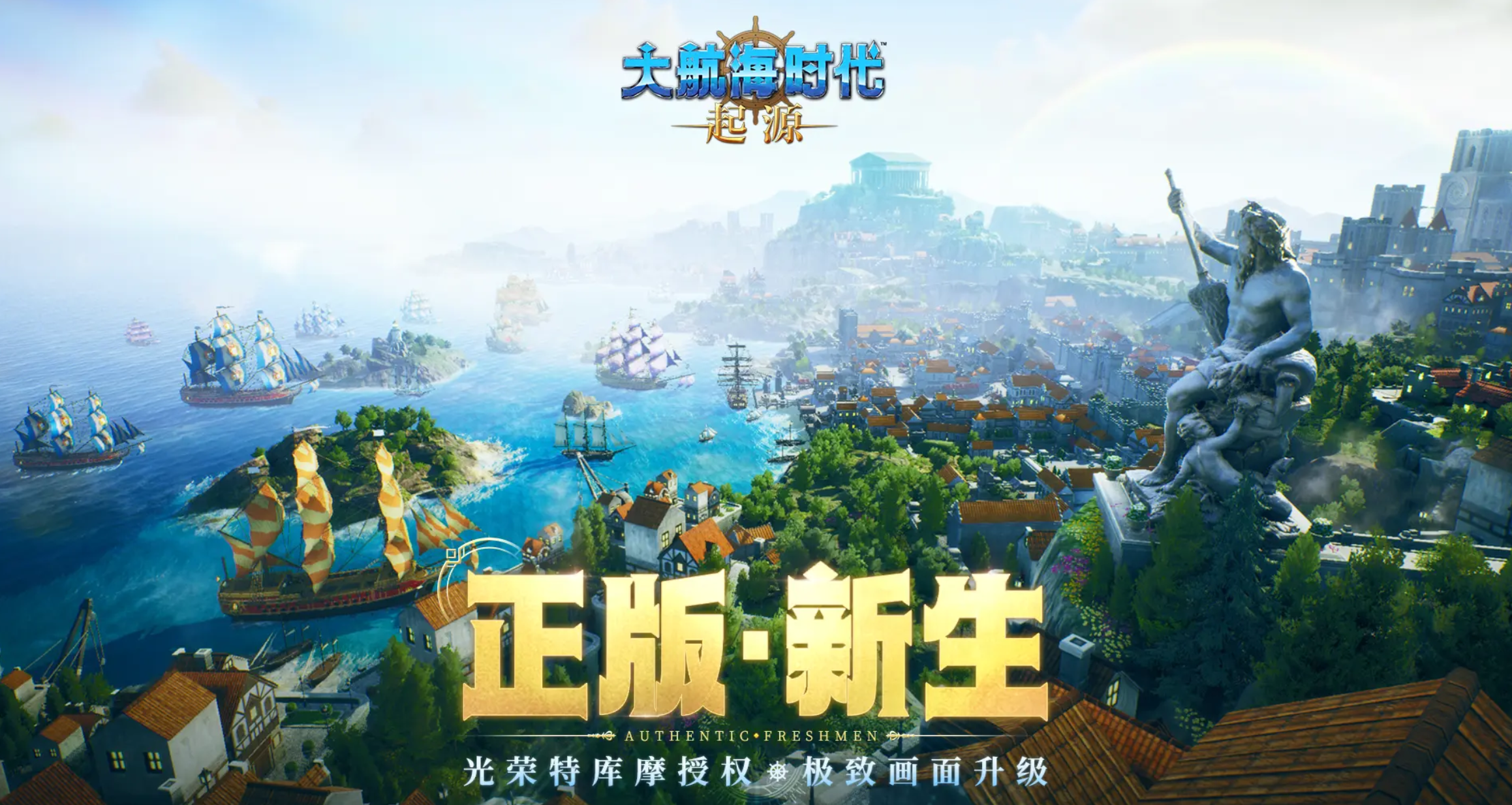 大航海时代起源氪金吗 大航海时代起源不氪金玩法解析