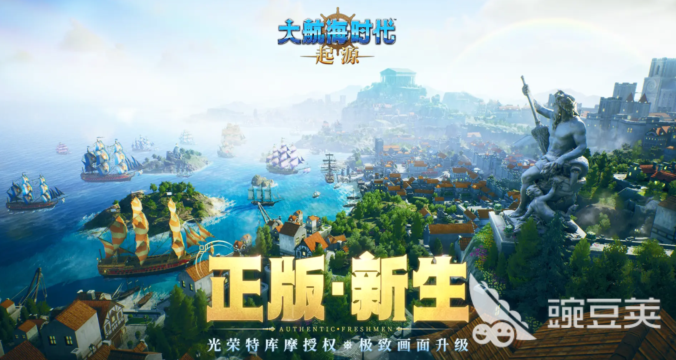 大航海时代起源游戏要氪金吗 大航海时代起源不氪金能玩吗