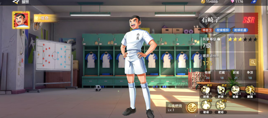 队长小翼王牌对决：深入探索石崎角色的魅力