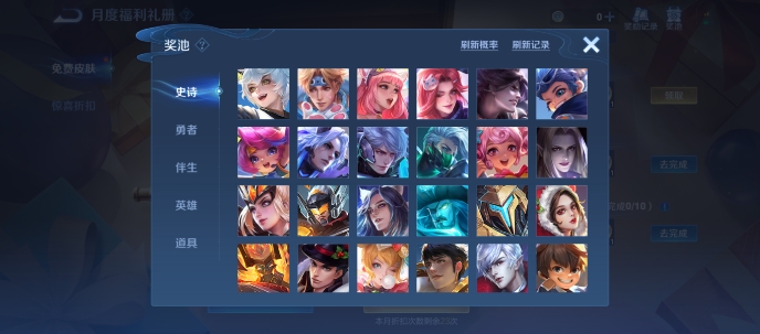王者荣耀11月礼册奖励详情一览，探索游戏内的豪华礼品