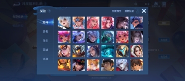 王者榮耀11月禮冊獎勵有哪些獎勵 王者榮耀11月禮冊獎勵介紹