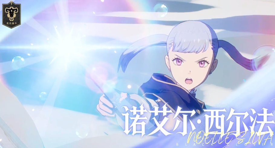 《黑色四叶草》手游：诺艾儿培养攻略与技巧指南