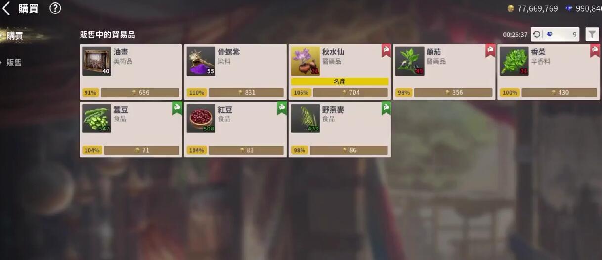 《大航海时代：起源》中的鱼子酱位置指南与探险路线分享