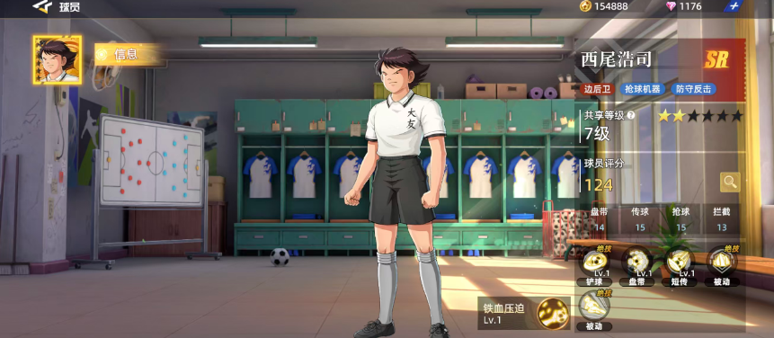 探索《队长小翼王牌对决》中的西尾浩司角色：一款引人入胜的手游体验