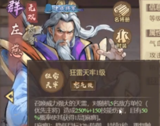 百战群英中如何搭配麻痹阵容：攻略与技巧详解