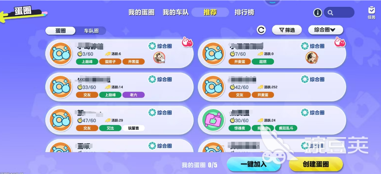 蛋仔派对欢聚蛋圈怎么玩 蛋仔派对欢聚蛋圈玩法教程