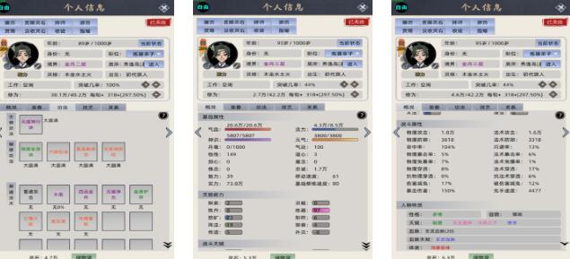 好玩的不联网单机修仙游戏有哪些 2025质量高的单机修仙游戏合集