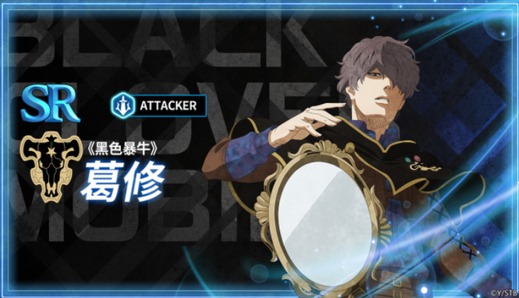 《黑色四叶草》手游戈休角色深度培养攻略