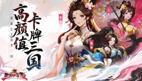 三国大冒险：官渡之战的通关技巧与战役模式全解析