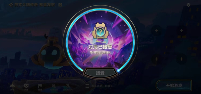 金铲铲之战符文大陆传奇：恭喜发财玩法指南