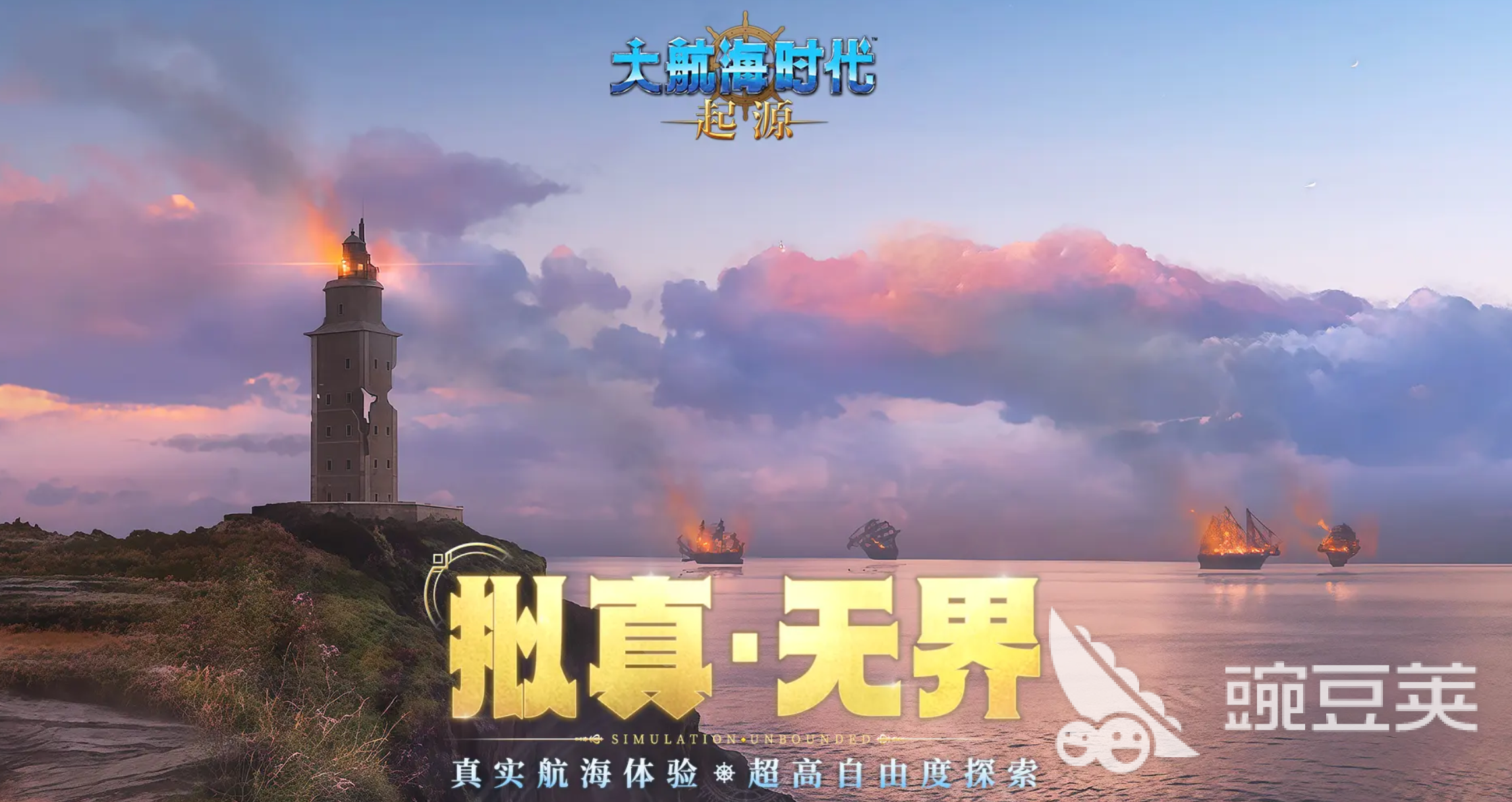 大航海时代起源怎么练级快 大航海时代起源快速升级的方法