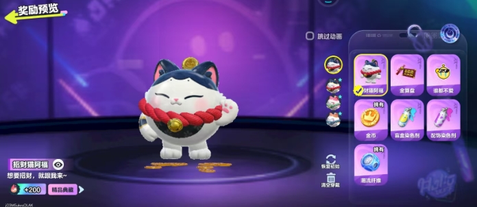 《蛋仔派对手册》宝箱玩法指南：探索蛋仔派对的神秘宝箱机制