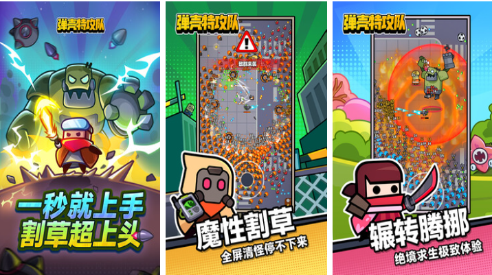 免费三选一技能游戏合集：2025年升级必备