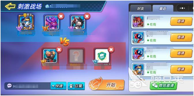 灌篮军团如何加好友组队 灌篮军团好友组队方法