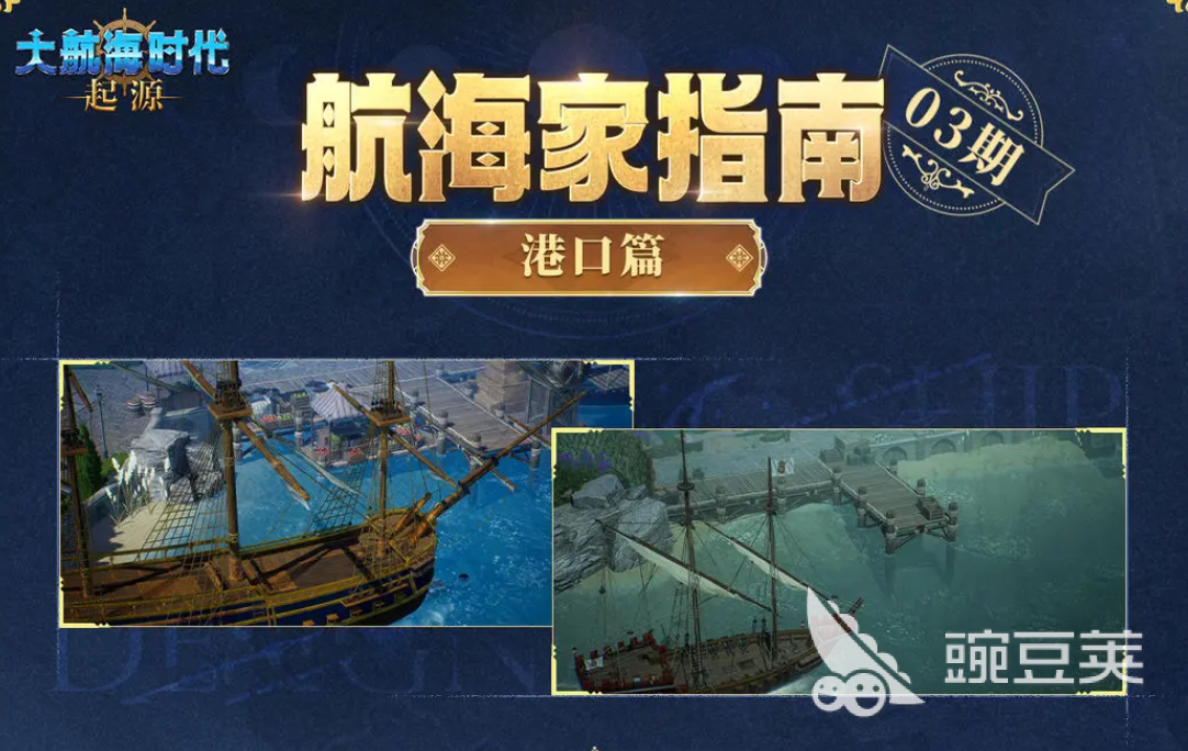 大航海时代起源染色港口有哪些 大航海时代起源染色港口位置详情介绍