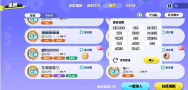 蛋仔派對歡聚蛋圈怎么玩 蛋仔派對歡聚蛋圈玩法教程