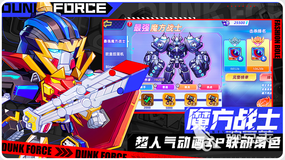 灌篮军团复仇女神获取攻略 灌篮军团复仇女神怎么获取