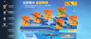 cf手游王炸黑市什么活動 cf手游王炸黑市活動獎勵