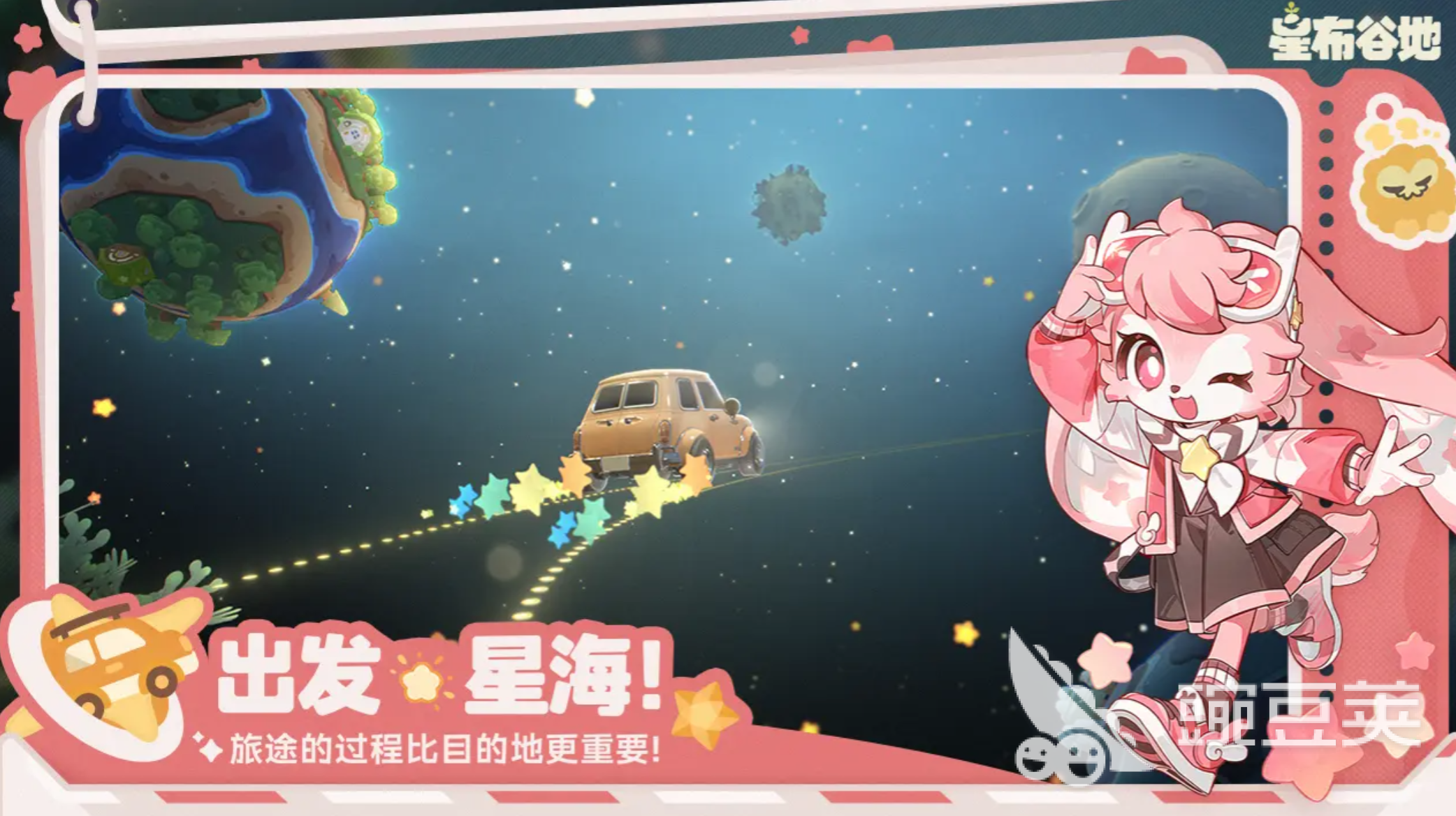 星布谷地捕虫的方法 星布谷地怎么抓蝴蝶