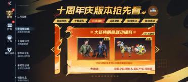 cf手游大張偉明星聯(lián)動活動是什么 cf手游大張偉明星聯(lián)動活動介紹