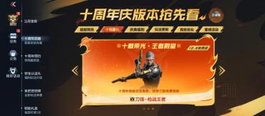 cf手游刀鋒槍戰(zhàn)王者怎么樣 cf手游刀鋒槍戰(zhàn)王者玩法介紹