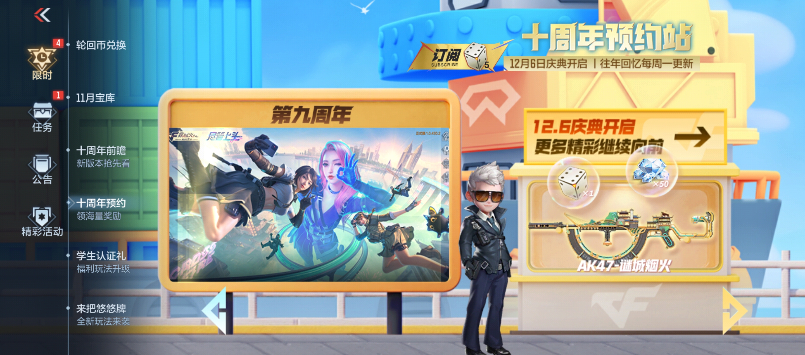 CF手游全新活动：王炸黑市限时开启，揭秘独家福利与珍稀奖励