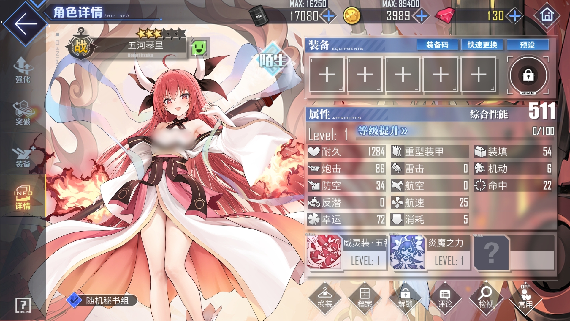 《碧蓝航线》五河琴里使用体验分析及养成技巧分享