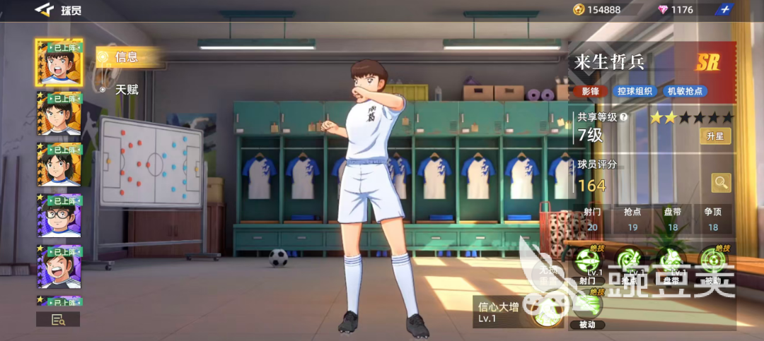 队长小翼王牌对决来生哲兵怎么样 队长小翼王牌对决手游来生哲兵介绍