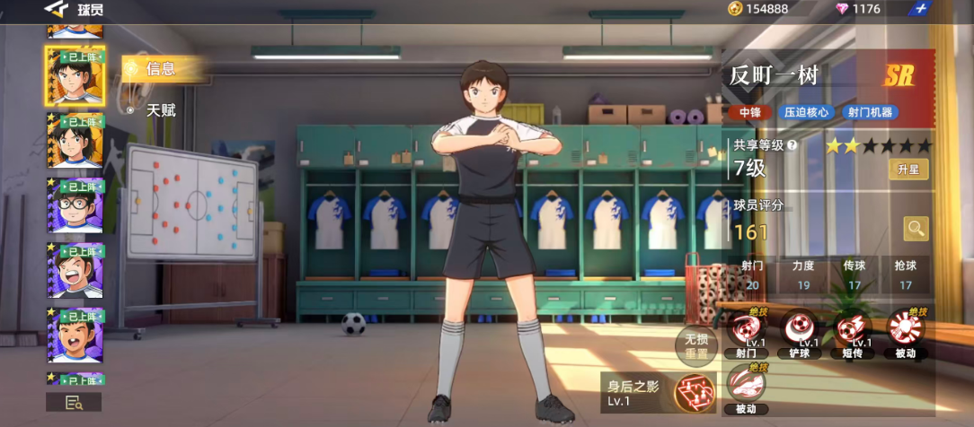 《队长小翼：王牌对决》中反町一树角色深度解析