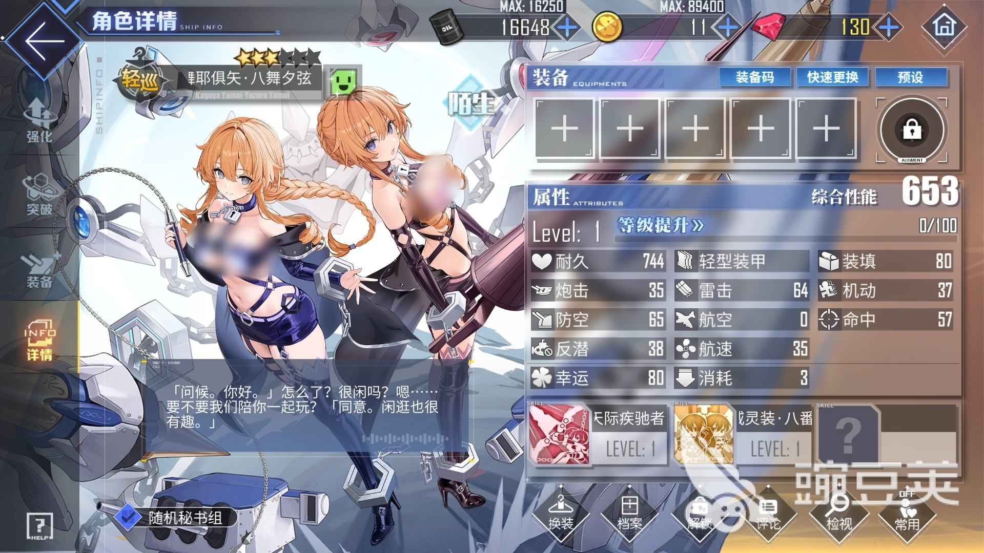 碧蓝航线八舞耶倶矢获得方法大全 碧蓝航线八舞耶倶矢获取攻略