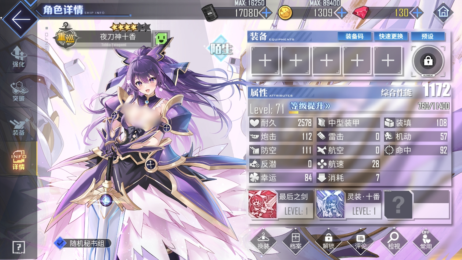 碧蓝航线夜刀神十香强度解析 碧蓝航线夜刀神十香技能机制与实战表现