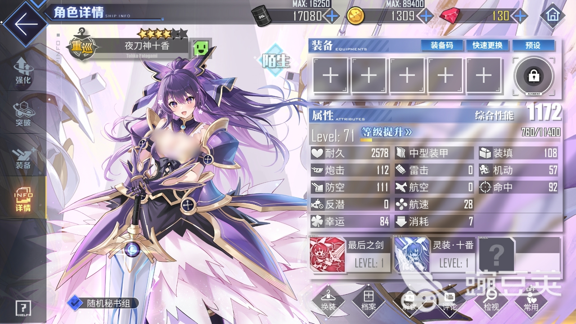 碧蓝航线夜刀神十香怎么样 碧蓝航线夜刀神十香技能解析