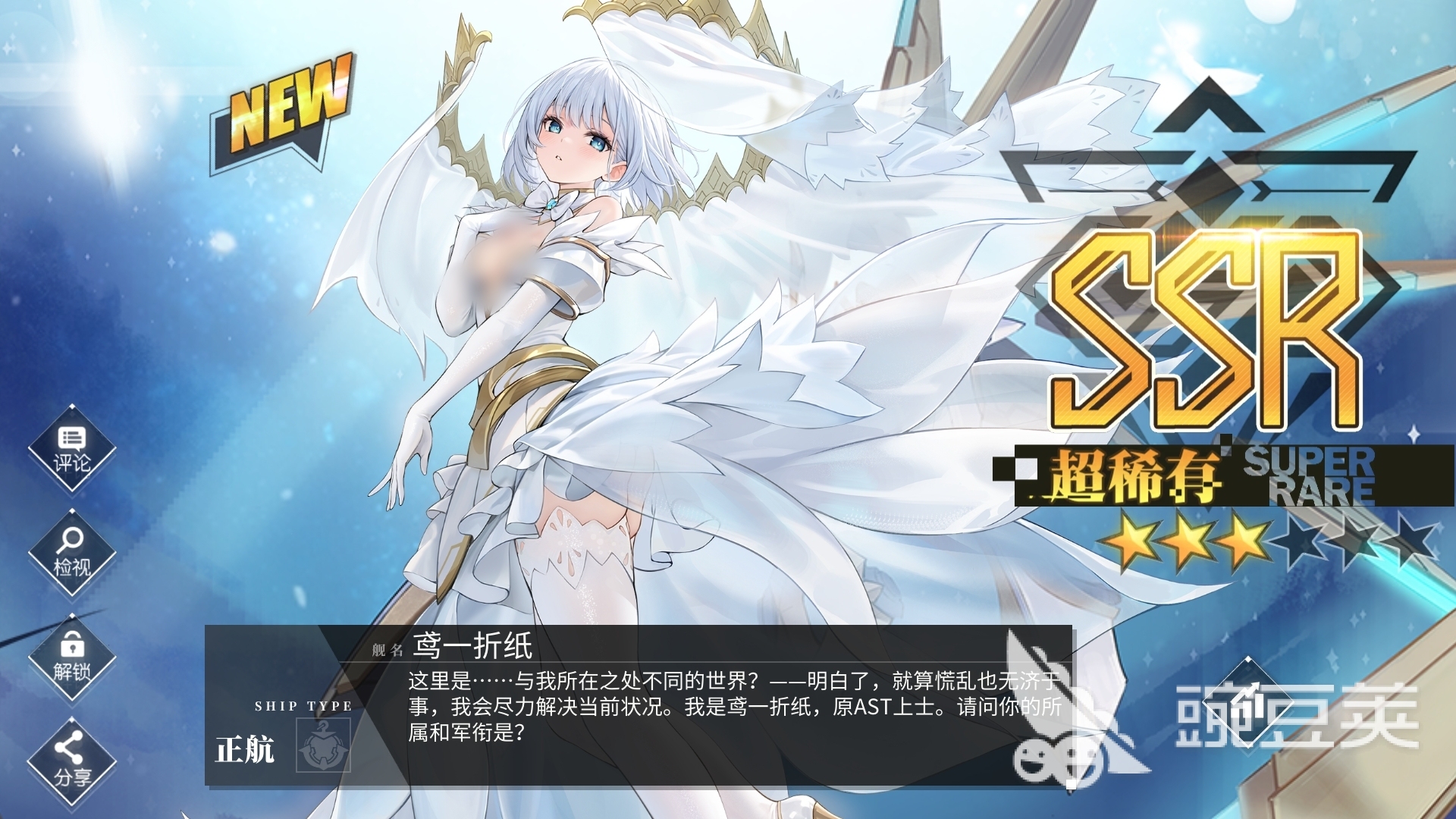碧蓝航线鸢一折纸怎么获得 碧蓝航线鸢一折纸值得抽吗