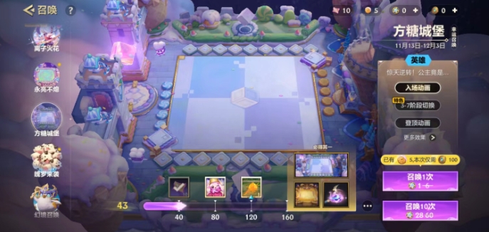 《金铲铲之战》方糖城堡攻略：深入解析玩法与策略
