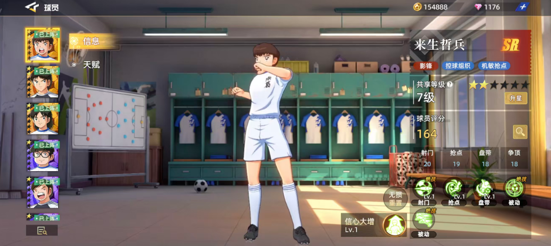 队长小翼：王牌对决中的来生哲兵介绍