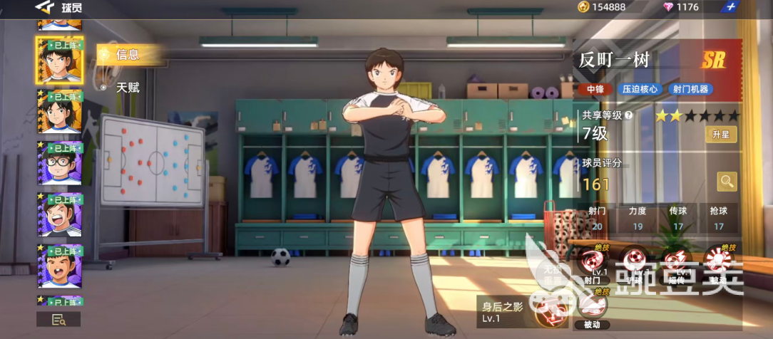 队长小翼王牌对决反町一树怎么样 队长小翼王牌对决手游反町一树详解