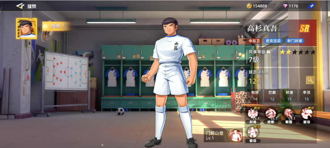 《队长小翼王牌对决》高杉真吾玩法深度解析