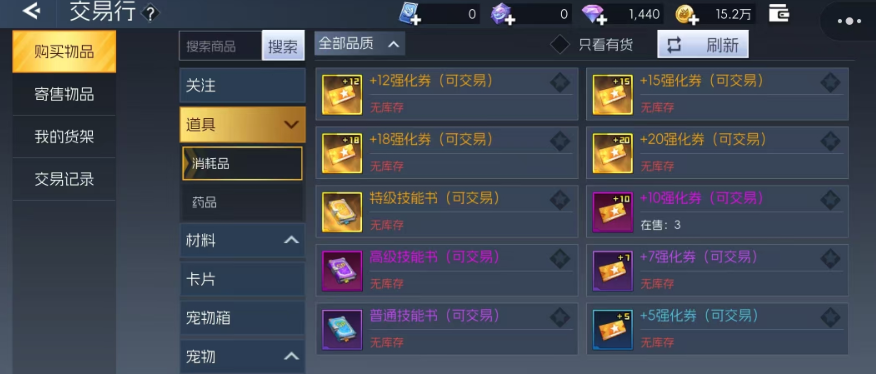 《街机恐龙手游：龙牙币商店深度探索》