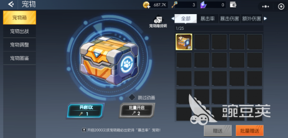 街机恐龙宠物有哪些 街机恐龙宠物养成攻略