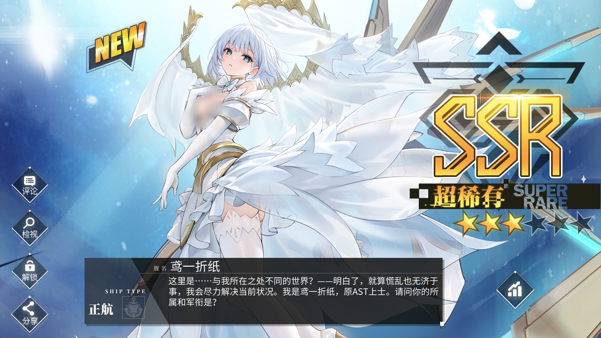 《碧蓝航线》鸢一折纸获取指南及是否值得抽取分析
